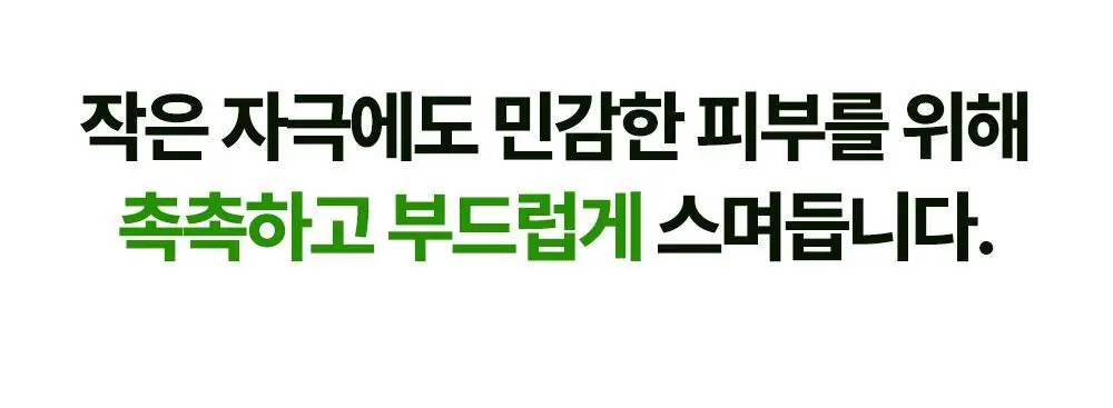 [진정크림/총100ml] 웰라쥬 리얼 시카카밍 95 크림 80ml 기획 (+20ml) 상세페이지 21